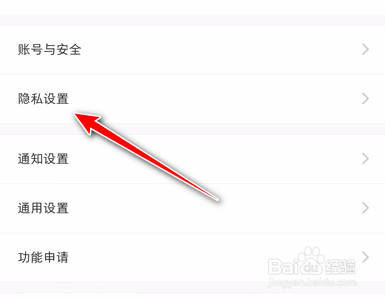 小红书App如何设置在附近页隐藏我的笔记
