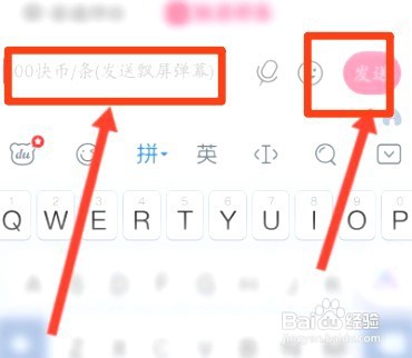快手直播间到哪发送飘屏弹幕