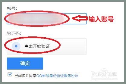 找回qq邮箱的账号密码