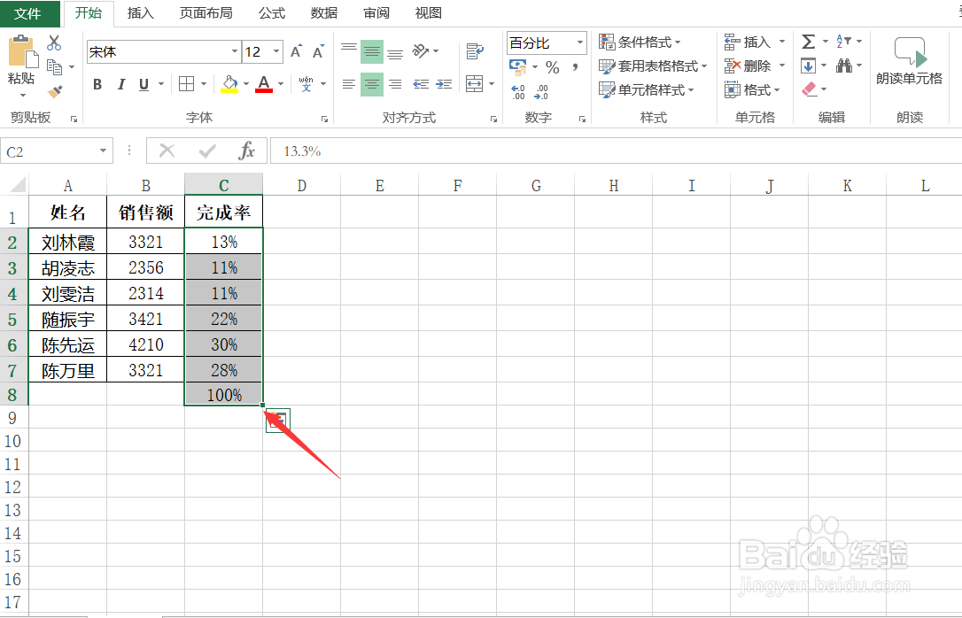 Excel表格数据可视化