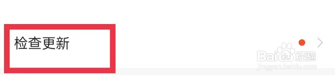 百度文库怎么检查更新
