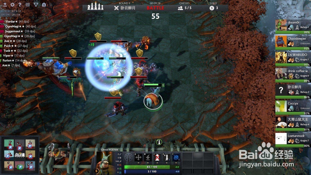 dota自走棋怎么搭配