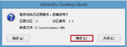 如何巧用u深度u盘给惠普笔记本装win10系统