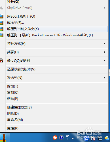 PacketTracer7.2的安装及汉化过程