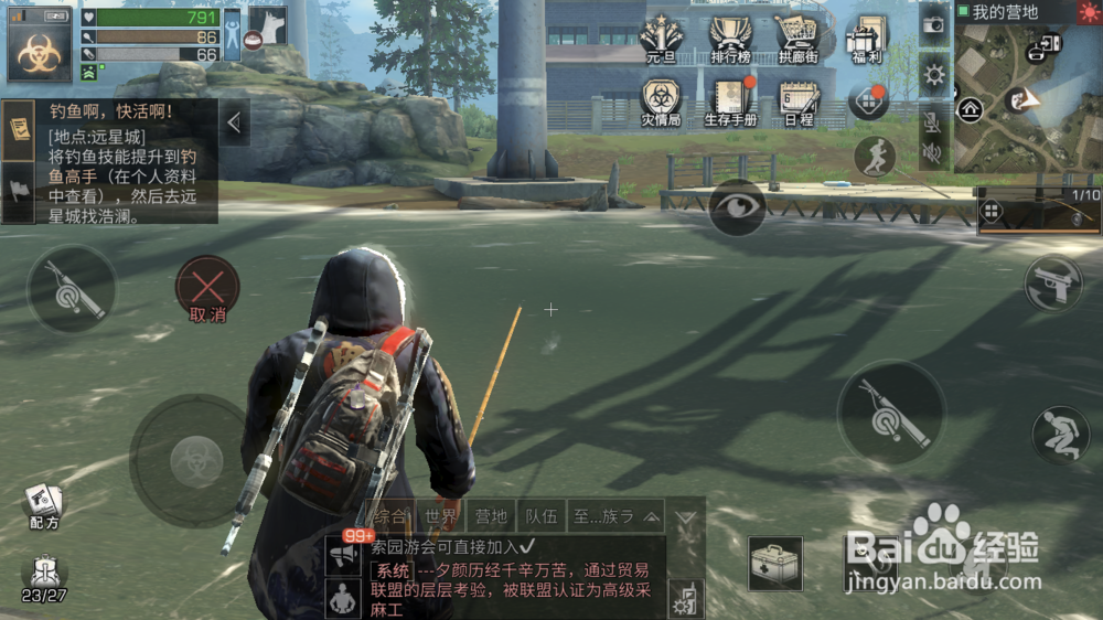 明日之后怎么在营地池塘钓鱼