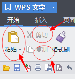 WPS文字基础之复制剪贴和粘贴
