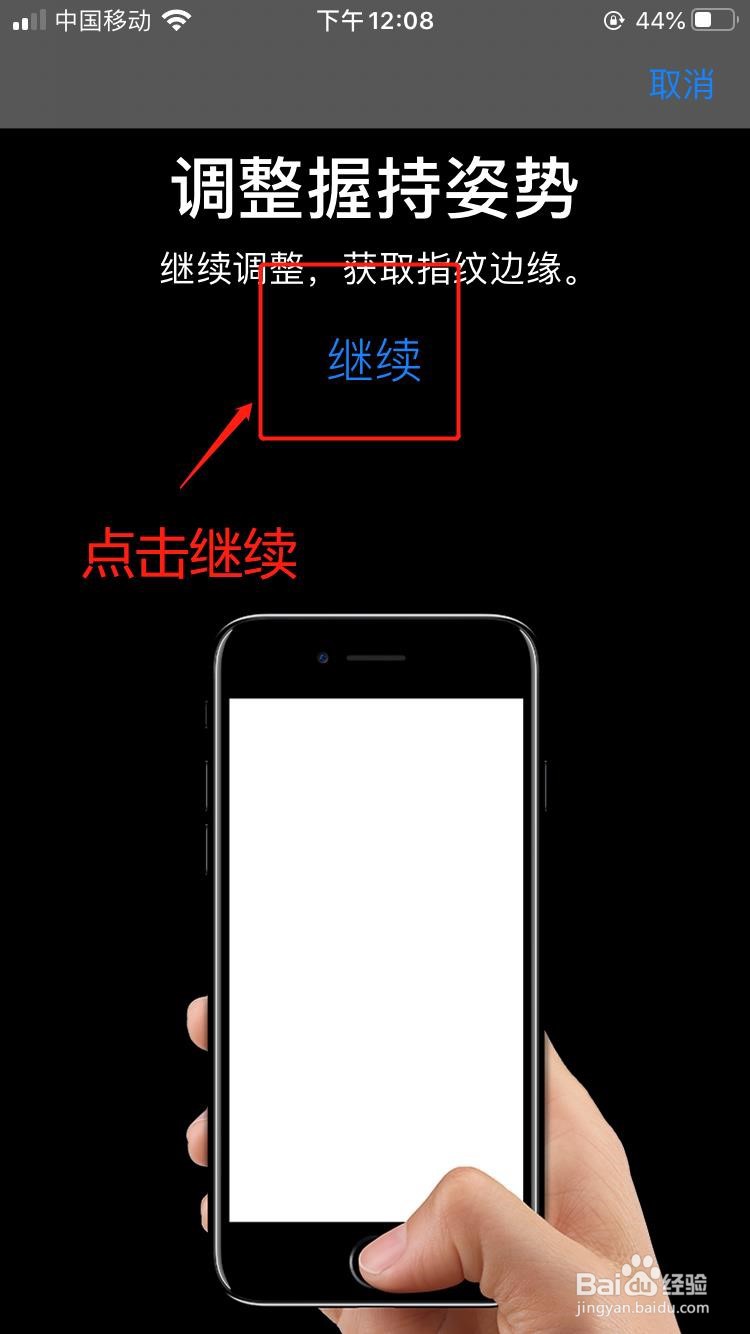 iPhone手机如何录入登录的指纹?