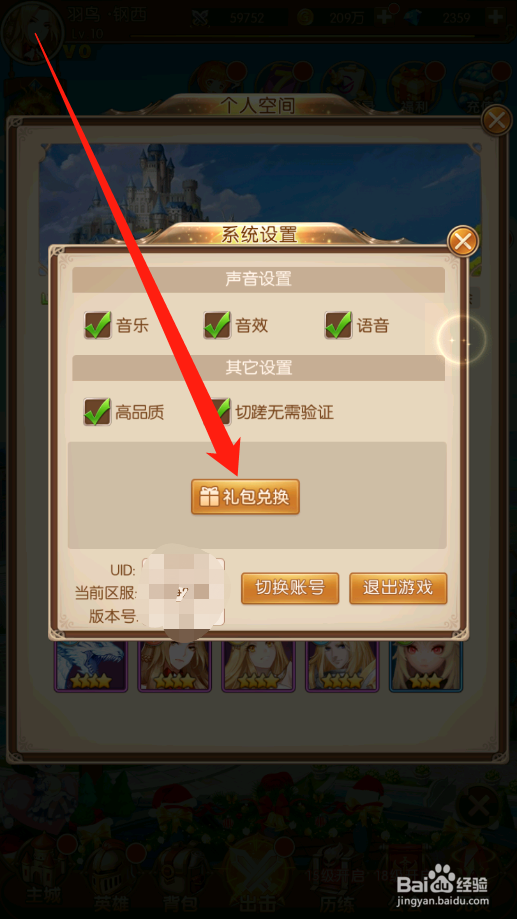 少女战争如何使用兑换码