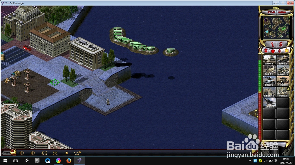 win10运行红警2尤里复仇的解决方法