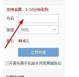 163邮箱的便民服务,可充话费。