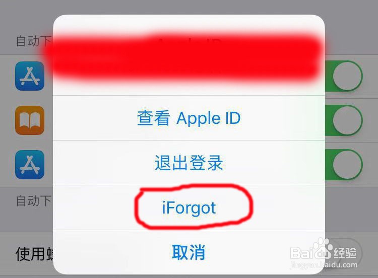 如何重设苹果手机上的APP Store 密码