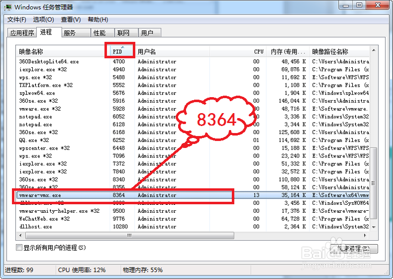 怎么解决VMware“该虚拟机似乎正在使用中”