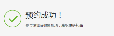 魅蓝2怎么预约购买