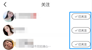 qq 浏览器怎么取消关注的主播