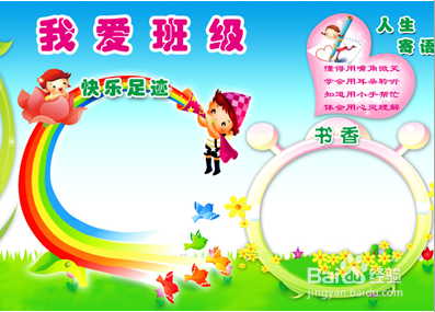 小学班级文化建设要怎么做