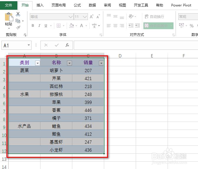 excel怎么冻结表格区域最后一行