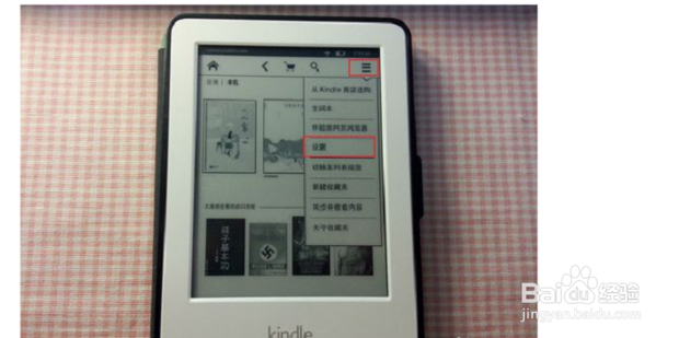 kindle如何看免费电子书