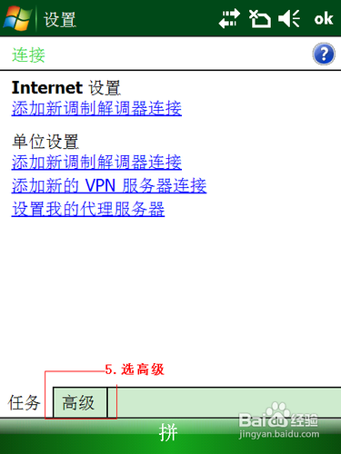 解决手机拨号时显示号码中会有括号和中隔符号