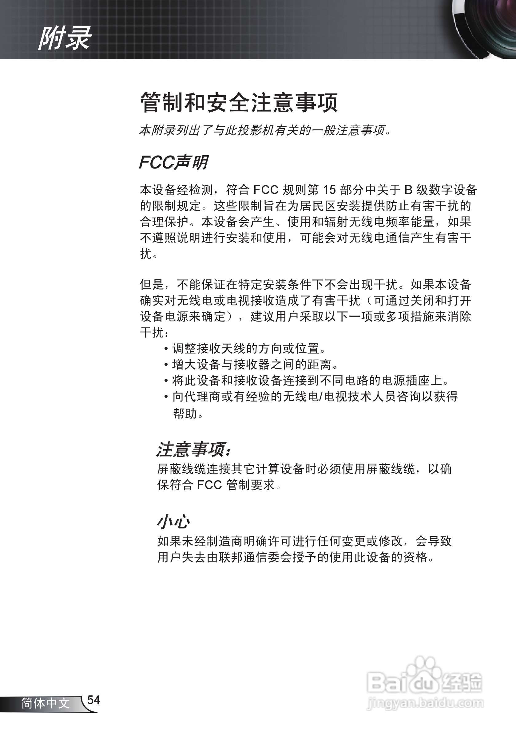 奥图码EX538投影机使用说明书:[6]