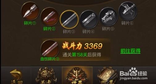 《屠龙破晓》商城系统攻略