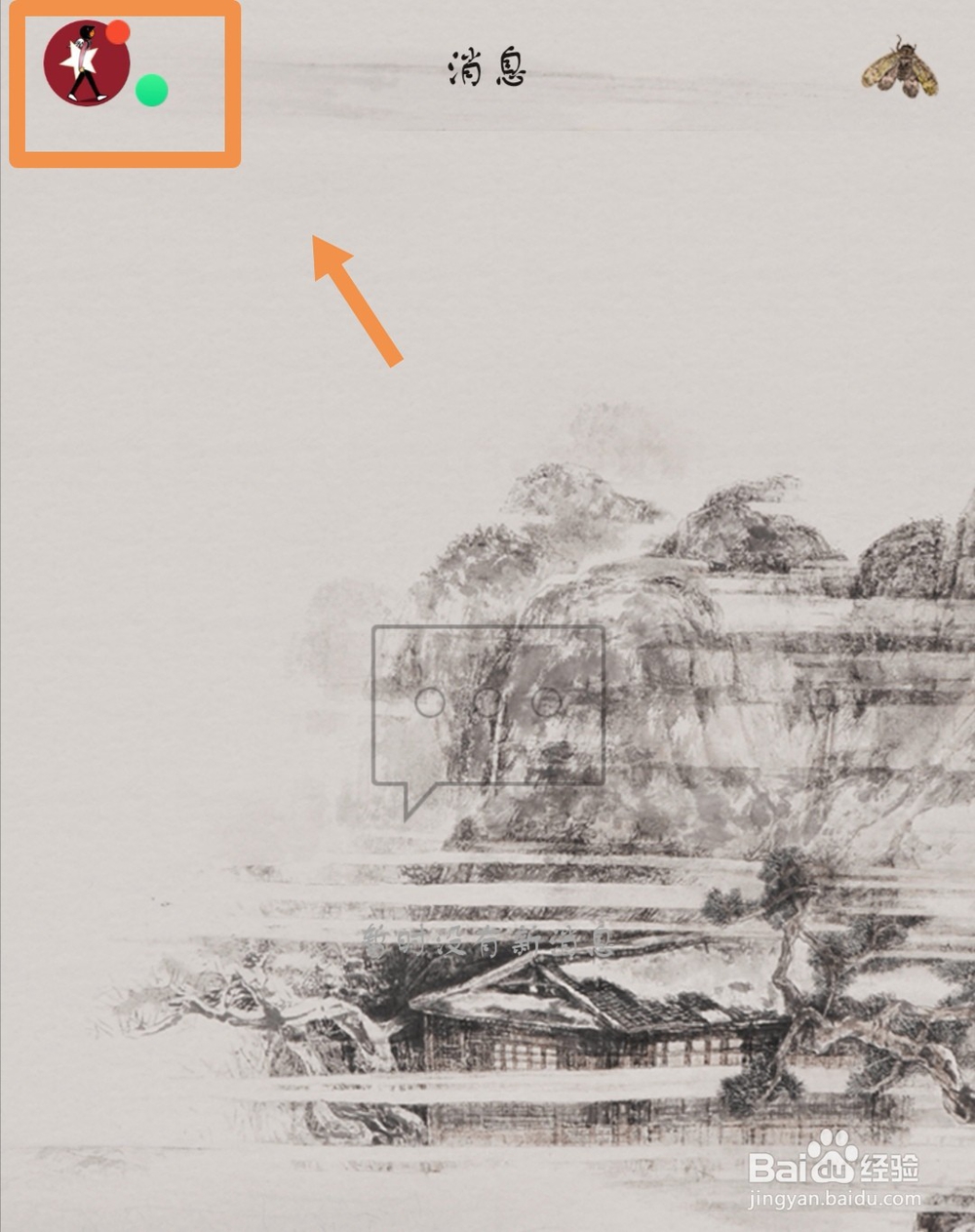 手机QQ怎么关闭斗图功能？