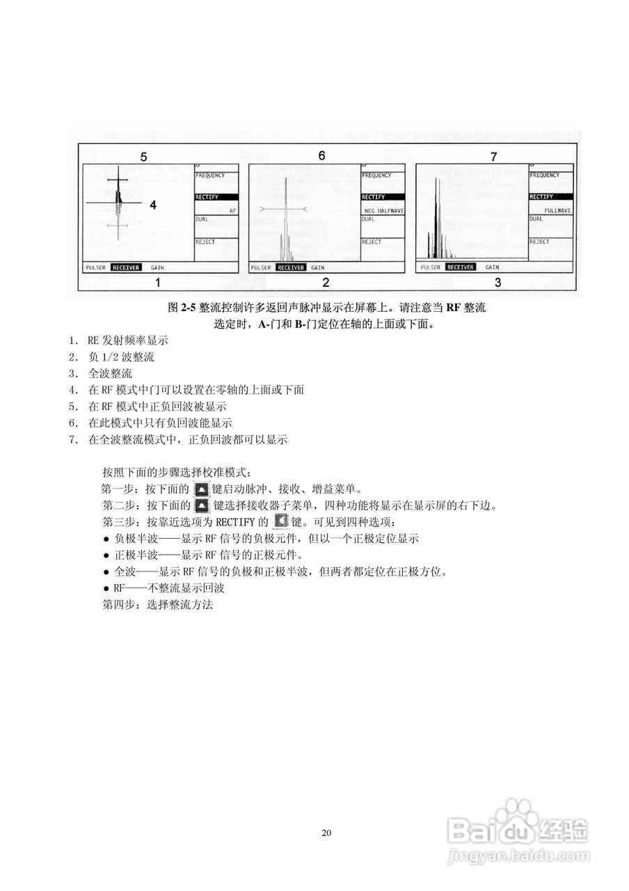 Krautlsamer 超声波探伤仪USN58/60 操作手册:[3]