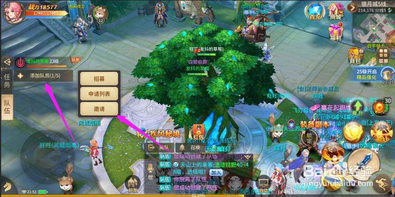 风色世界队伍攻略风色世界新建队伍