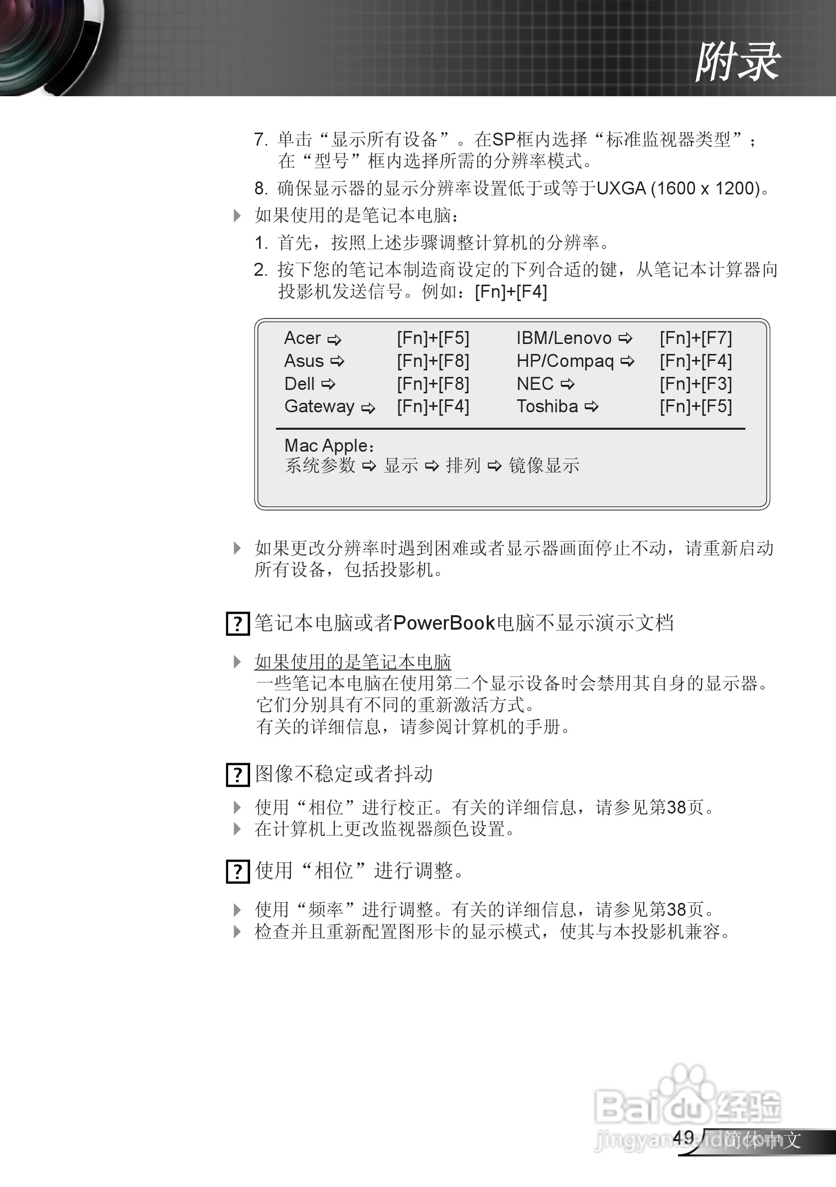 奥图码EW610ST投影机使用说明书:[5]