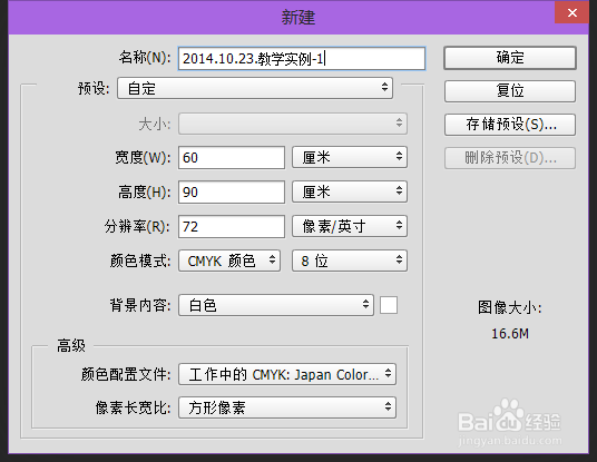 延河之星志愿者总队宣传部Photoshop培训(二)