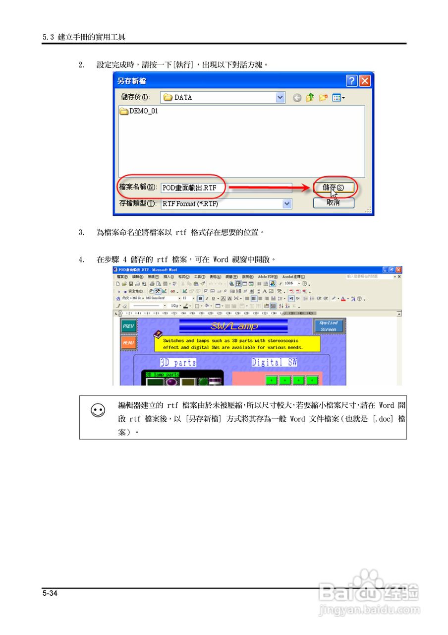 富士 UG 系:[22]