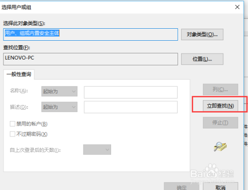 系统无法访问文件夹拒绝访问的解决方式