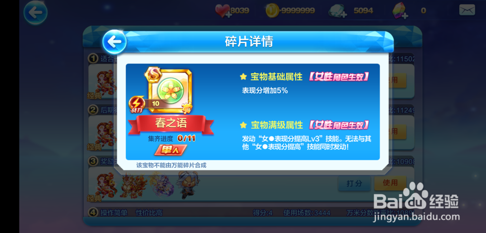 天天酷跑朱雀怎么搭配