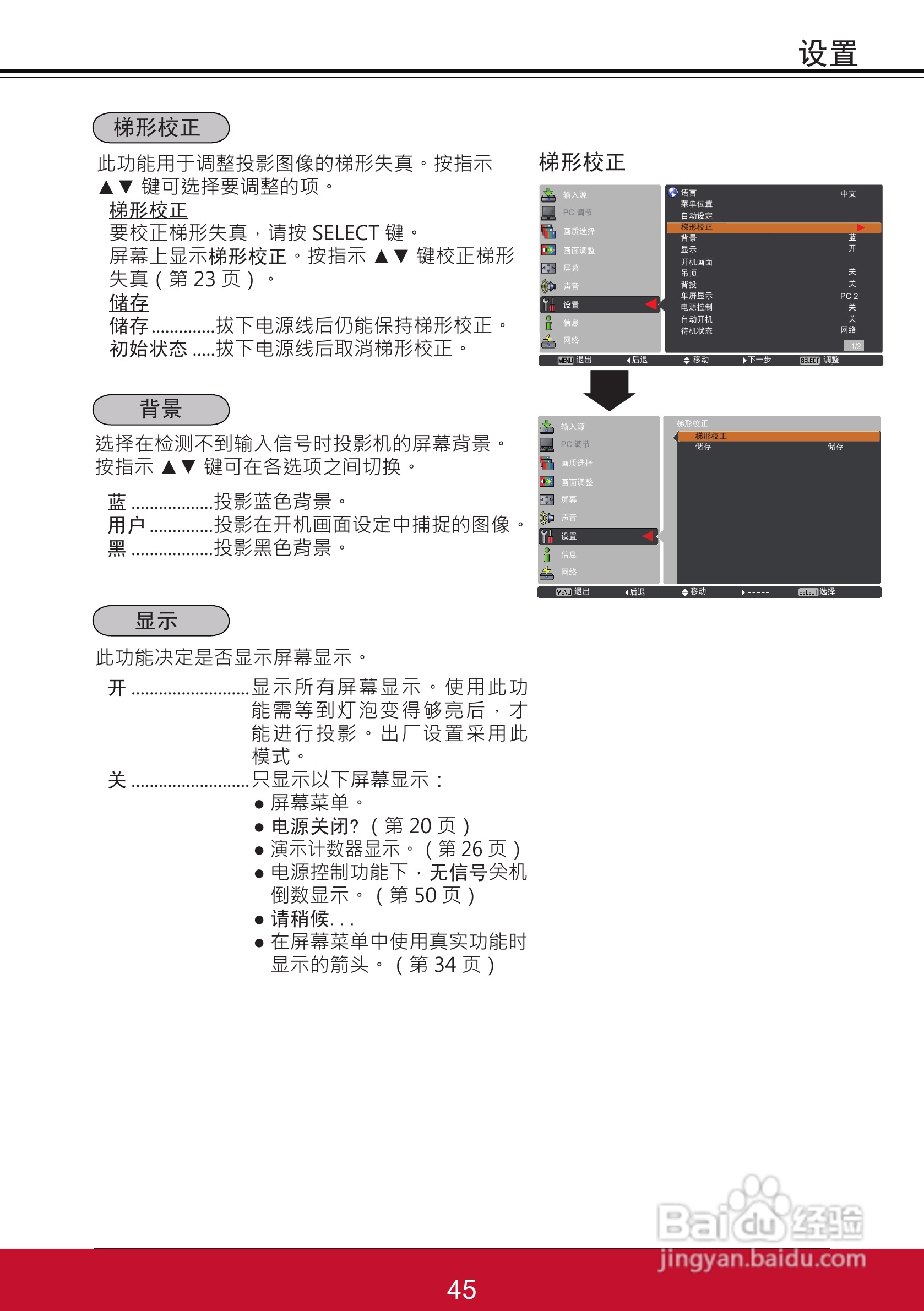 优派PJL6233投影机使用说明书:[6]