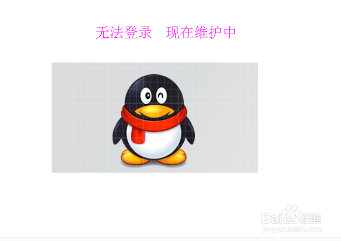QQ突然就不能登录了怎么办,怎么解决。