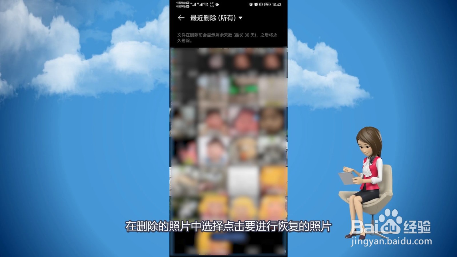 手机误删照片如何恢复