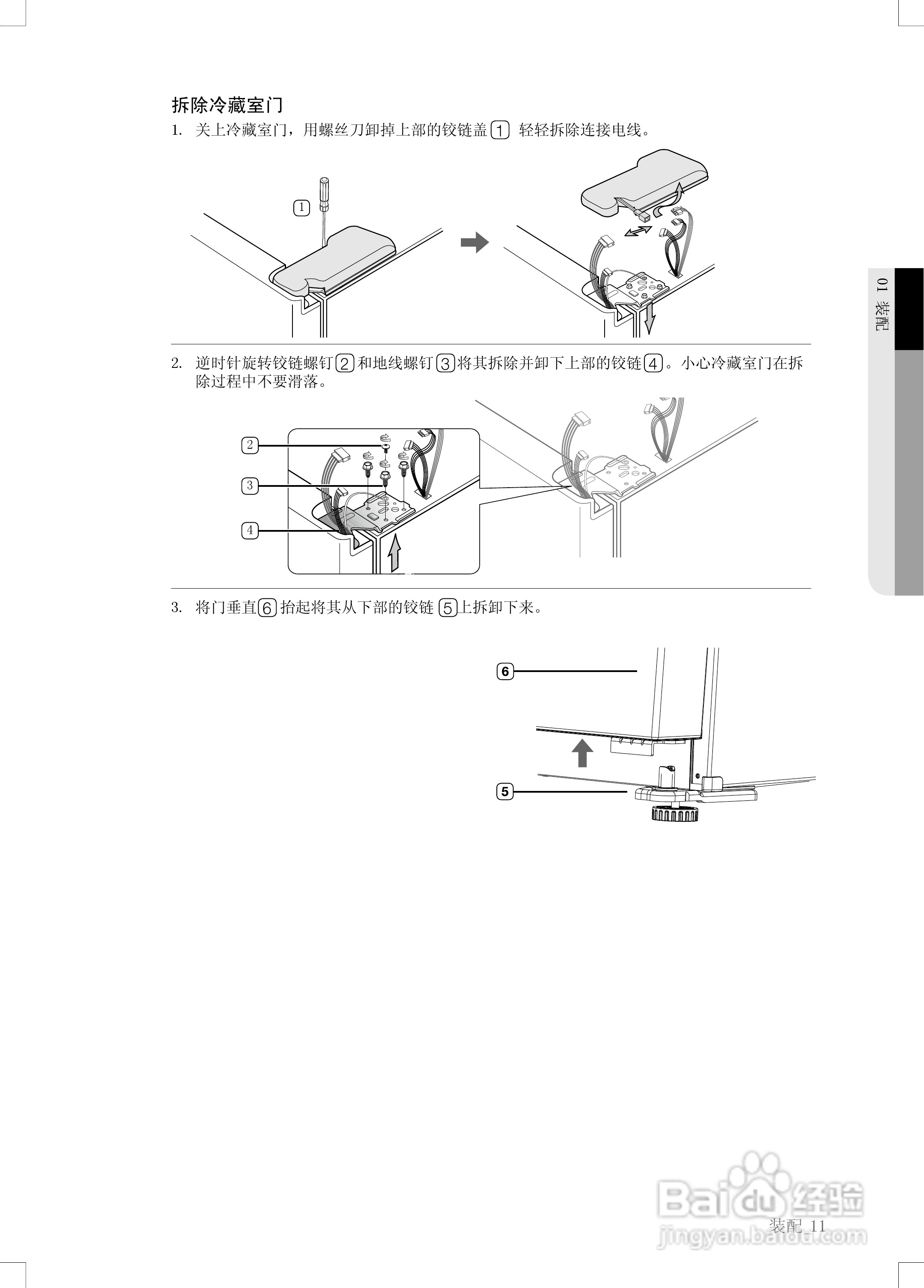 三星RS21SSHCS对开门冰箱使用说明书:[2]