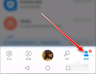 酷狗音乐手机端如何开启车载蓝牙歌词