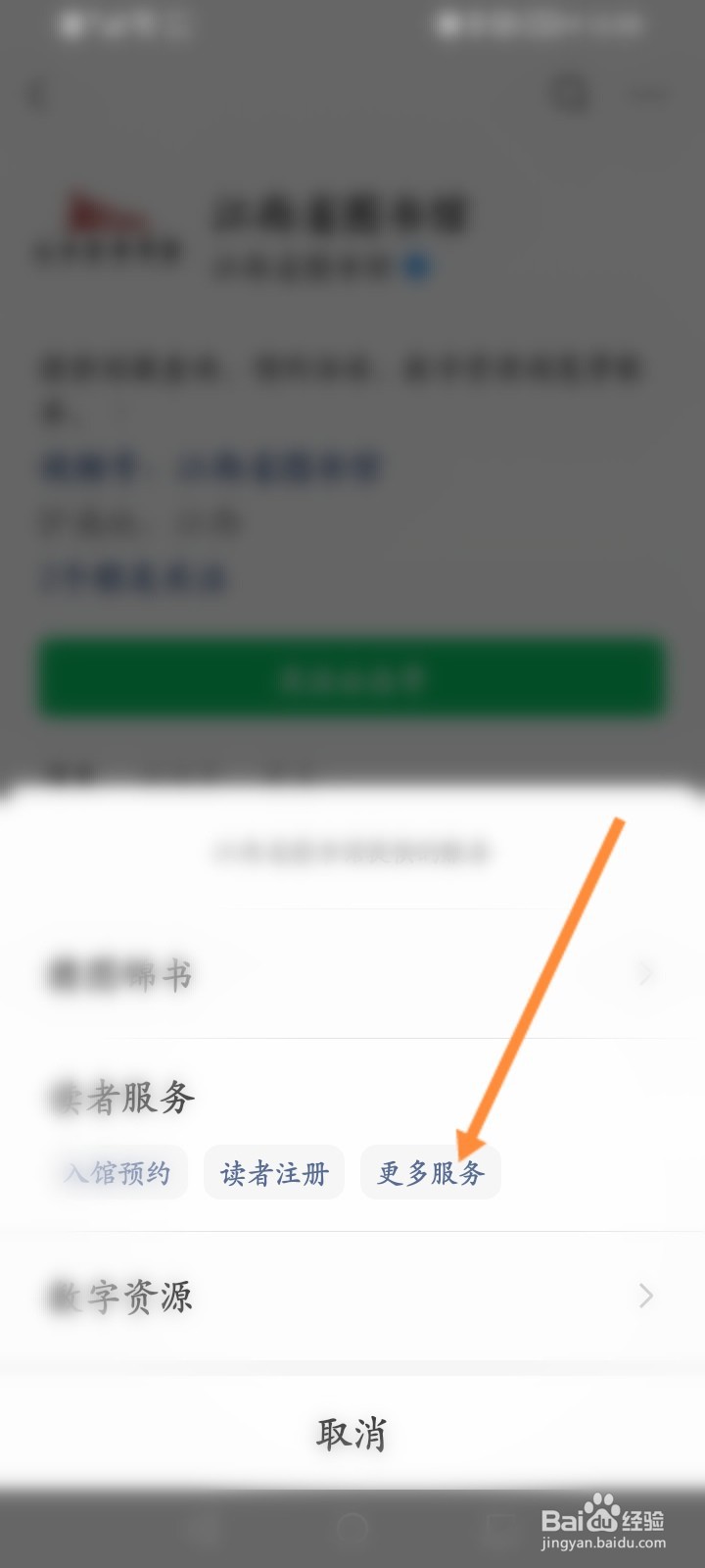 江西省图书馆怎么查询图书