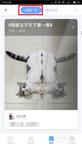 子弹短信怎么举报违规帖子