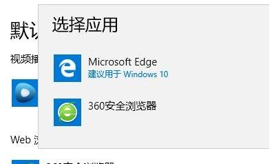 如何修改win10系统默认浏览器