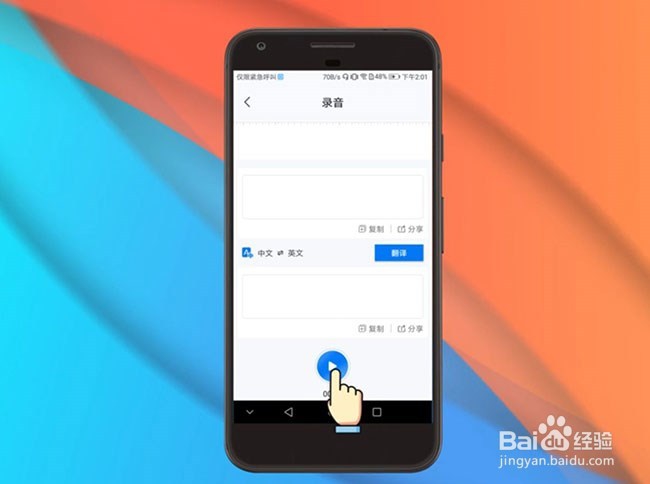 怎么把音频转换成文字