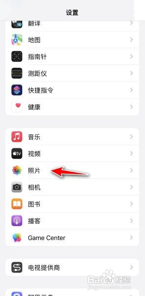 IPhone13手机隐藏照片在哪看