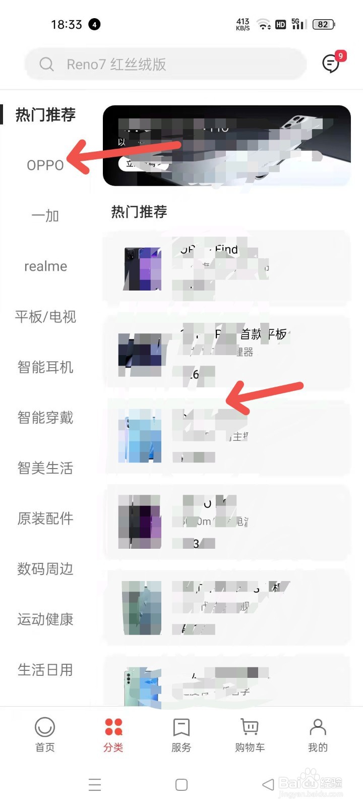 怎么查看手机屏幕大小