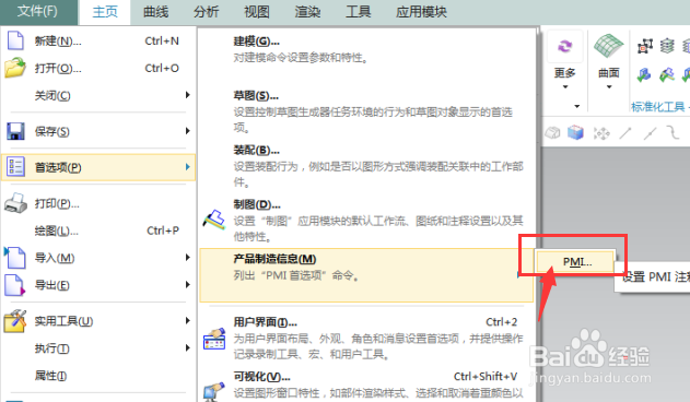 NX 10.0怎么设置WCS的XY平面