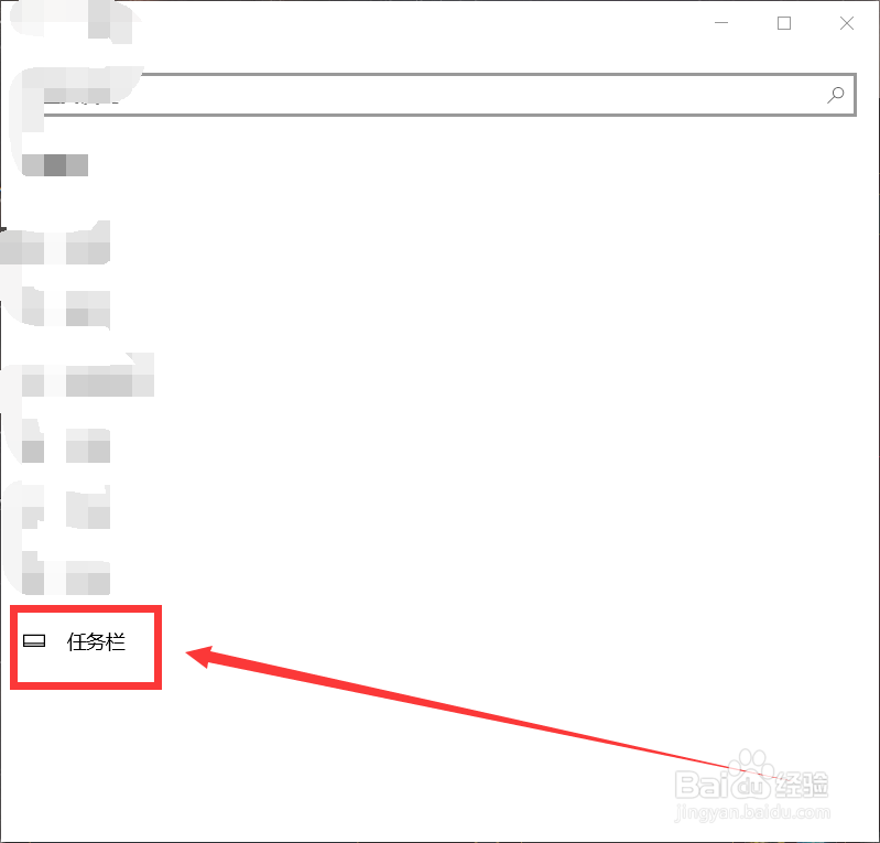 电脑怎么锁定任务栏