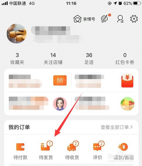 淘宝卖家不发货怎么办