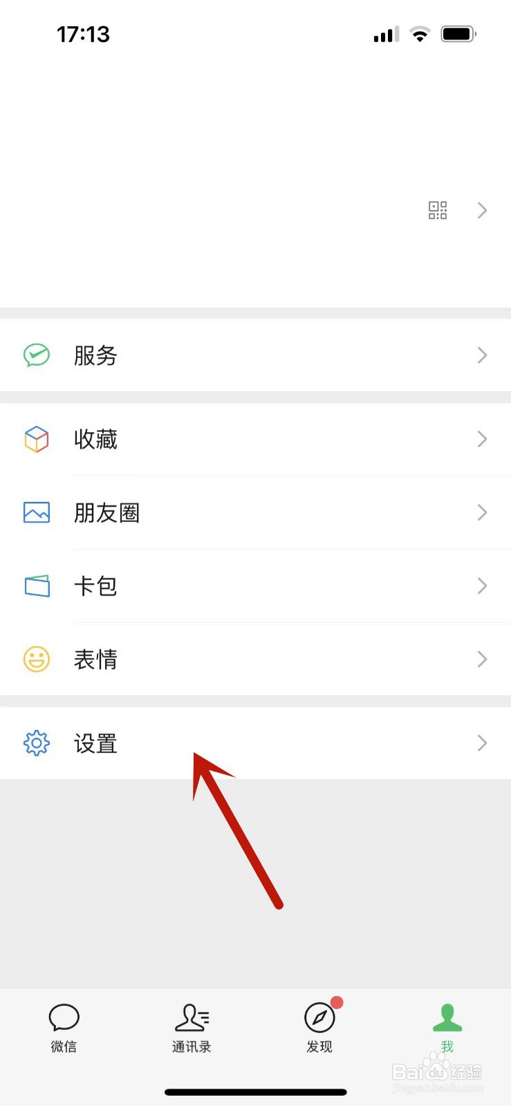 苹果12微信来消息没有声音