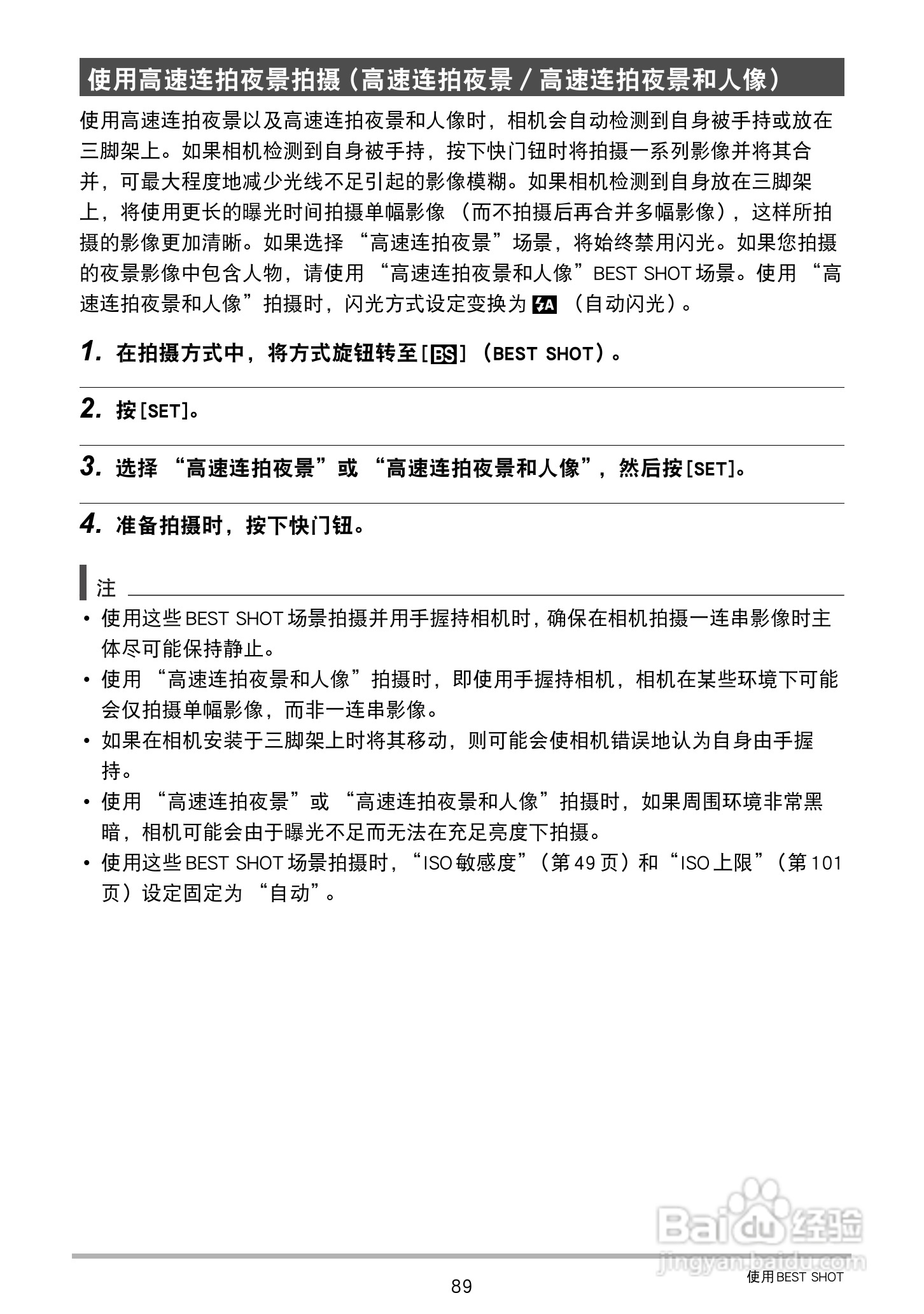 卡西欧 EX-ZR300数码相机说明书:[9]