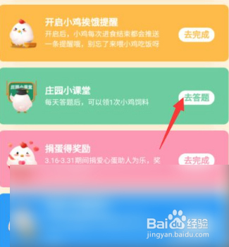 蚂蚁庄园3.28答案,为什么电瓶车容易发火