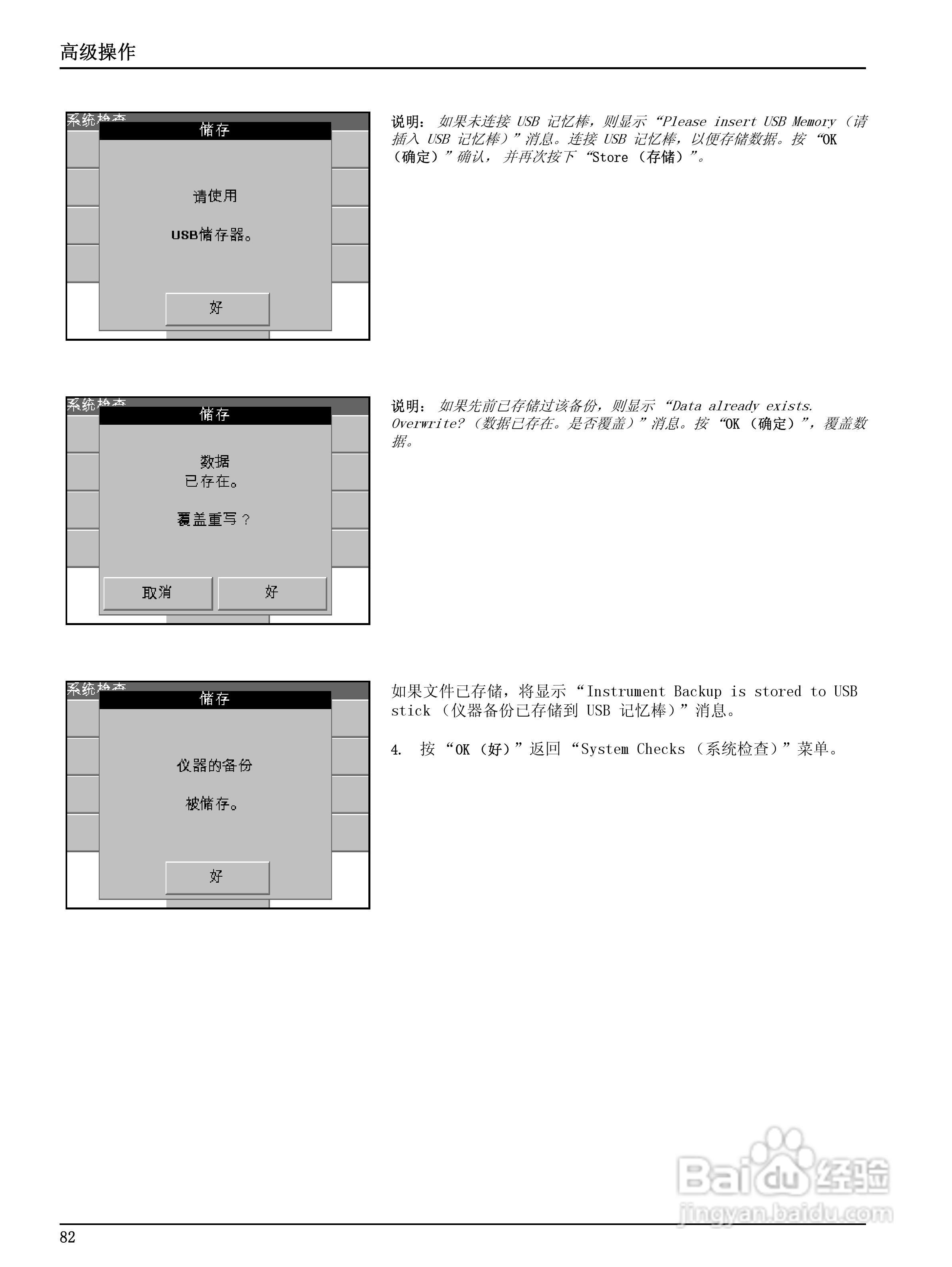 HACH DR2700分光光度计用户手册:[9]